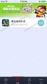 联众游戏手机版官方下载渠道