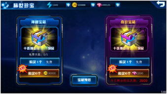 游戏核心玩法与任务系统