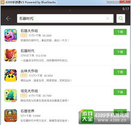 为什么选择在手机上玩4399电脑游戏