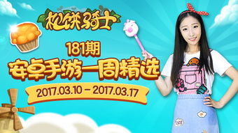 手机游戏排行榜17位热门游戏特色分析