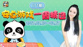 手机游戏排行榜17位游戏的玩家评价与反馈