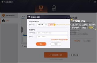 安装与登录：获取并设置斗鱼直播应用
