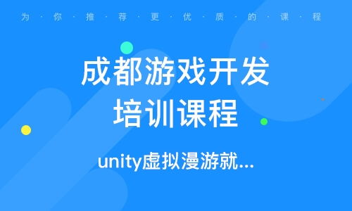 手机游戏开发培训的核心技术与工具