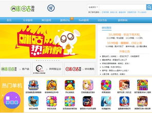 11手机游戏下载的主要渠道与平台