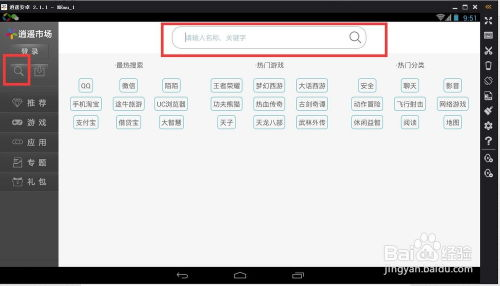 实现手机控制电脑玩游戏的主要方法