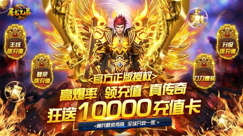 2023年热门传奇横版手机游戏排行榜