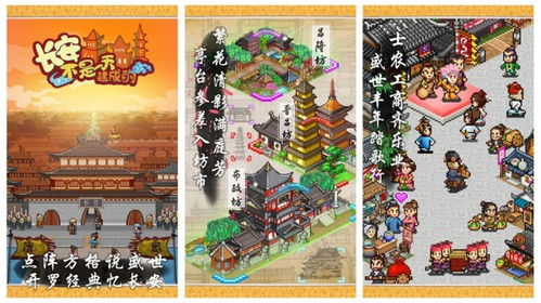经典城市建设手机游戏推荐