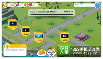 城市建设游戏的核心玩法要素
