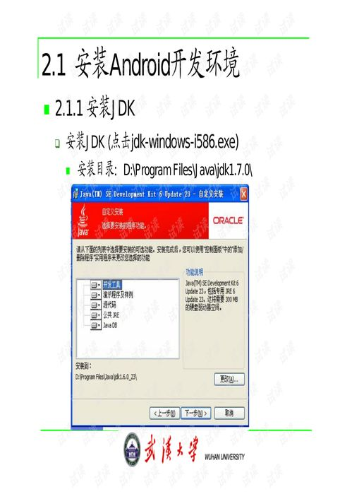 手机游戏编程基础与环境搭建