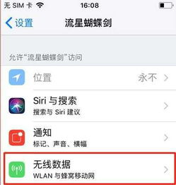 不同操作系统下的手机游戏关闭方式