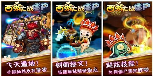 2016年手机游戏排行前十名解析