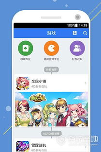 qq游戏憋七手机版简介与特点