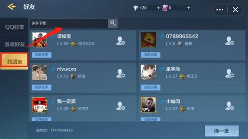 qq游戏憋七手机版下载与安装指南