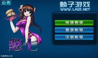 qq游戏憋七手机版游戏规则详解