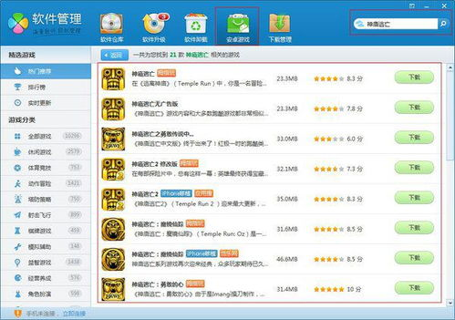 尼彩手机游戏下载平台介绍