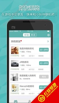 主流手机版联机游戏平台对比