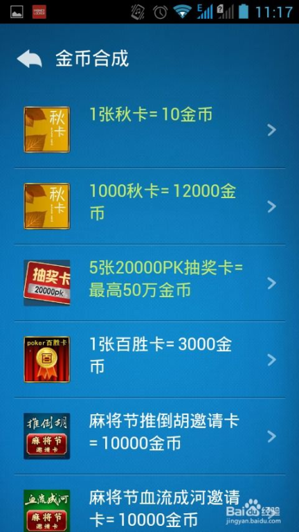 jj游戏手机版简介与核心特点