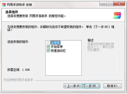 修改版手机游戏安装步骤与注意事项