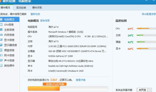 硬件配置解析：游戏性能的核心