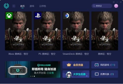 游戏操作与控制优化