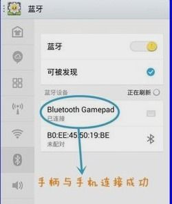 设置手机手柄的完整步骤