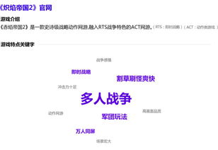 游戏设计与用户体验优化