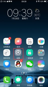 设置手机以支持内存卡安装游戏