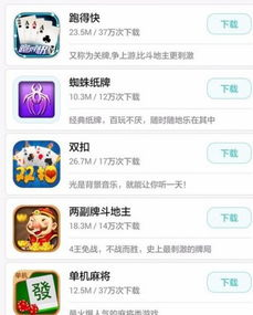 华为手机自带游戏概述