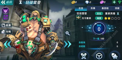 竞技类热门手游：MOBA与射击游戏的巅峰对决