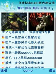 手机棋牌游戏价格概述