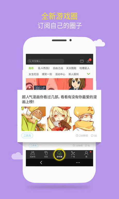4399游戏盒手机下载版功能详解