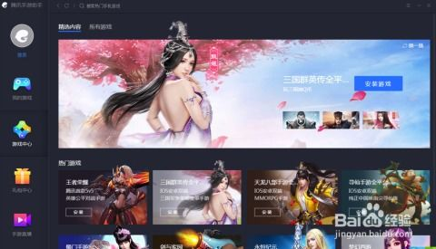 大型手机游戏在iOS平台的发展现状