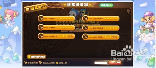 洛克王国游戏基础玩法解析