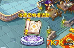 洛克王国宠物收集与培养指南