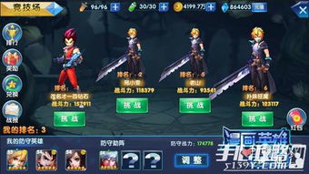 元武道竞技玩法与技巧