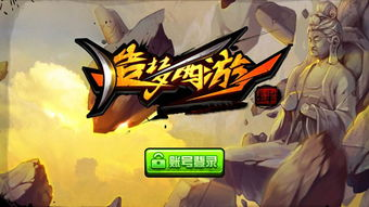 热门手机版打装备的游戏类型