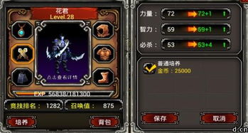 《魔兽争霸：英雄传》核心玩法解析