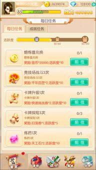 任务型赚钱游戏：轻松上手的选择