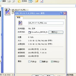 手机下载电脑游戏安装包的技术方法