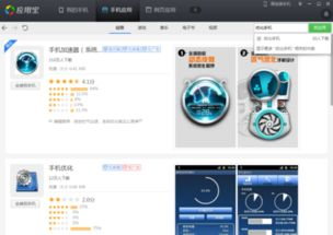 如何选择适合自己的手机单机游戏加速器