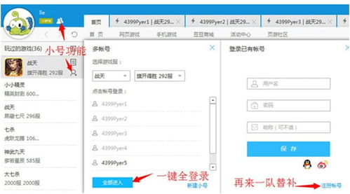 4399手机游戏下载平台概述