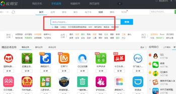 360手机游戏中心平台概述与市场定位