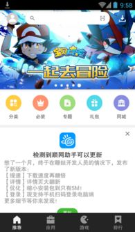 顺网游戏平台手机版下载与安装指南