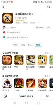 安全可靠的第三方游戏下载平台推荐