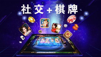 酒桌手机游戏的社交价值与优势