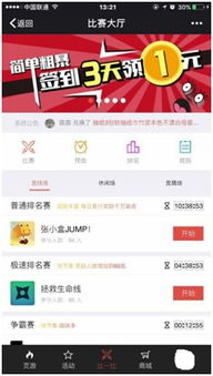 如何选择正规可靠的可赚钱游戏平台