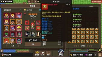 角色扮演类游戏排行榜解析