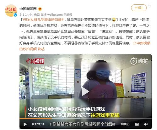 小孩爱玩手机游戏的普遍现象