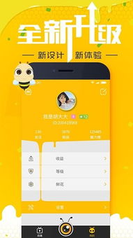 选择合适的熊猫直播手机版APP