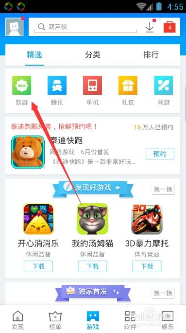 如何参与内测手机网络游戏